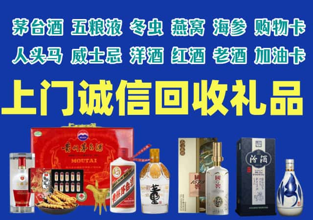 本溪溪湖烟酒回收店